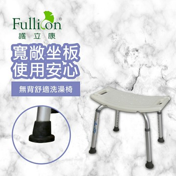 舒適洗澡椅 無背  洗澡椅 防滑加倍  沐浴椅 防滑椅  洗澡椅老人 浴室 浴室椅 老人洗澡椅 輔具 補助【護立康】