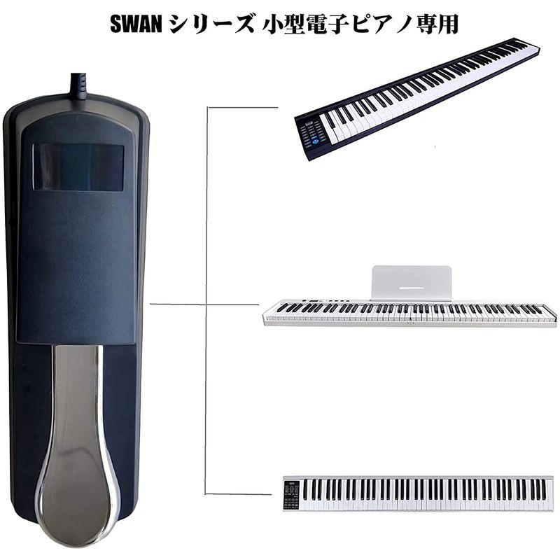 ニコマク NikoMaku 電子ピアノ サステインペダル アダプタ不要 3.5mm端子小型電子ピアノ汎用 SWANシリーズ対応 ダンパーペダ