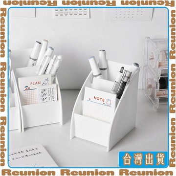 🏠臺灣出貨🏠Reunion✔ins三格簡約梯形筆筒收納盒白色學生宿舍桌面雜物整理盒化妝刷桶