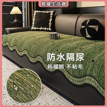 可開發票 沐沐興晨 復古異形沙發坐墊直排式加厚防貓抓沙發套罩四季通用 夏季清涼沙發用 簡約風 輕奢風 沙發椅墊 座墊