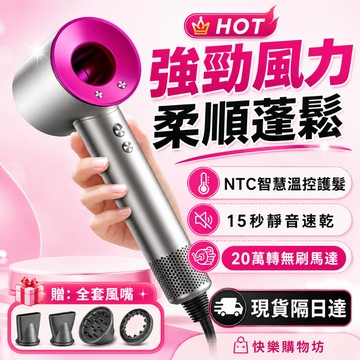 【現貨🔥保固一年】吹風機 沙龍吹風機 靜音速乾 負離子吹風機 大風量吹風機 某森吹風機 高速吹風機 美髮沙龍吹風機
