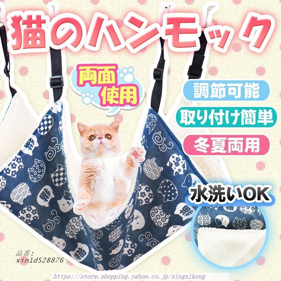 ハンモック 猫ベッド ケージ内用 マット ペット ペットグッズ 小動物 猫グッズ 取り付け簡単 洗える マット キャットペット ケージ吊り下げ 通販  LINEポイント最大GET | LINEショッピング