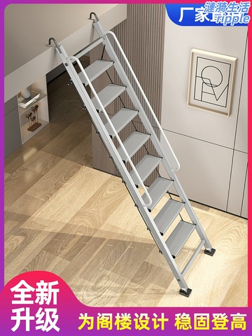 【加厚穩固】摺疊樓梯 閣樓樓梯 伸縮樓梯 鋁合金樓梯 家用梯子 便攜移動 宿舍平臺 室外二層 免打孔安裝