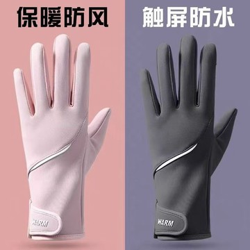 💥下殺價💥 手套女士運動保暖防水加絨防風防寒防滑觸屏冬天戶外開車騎行