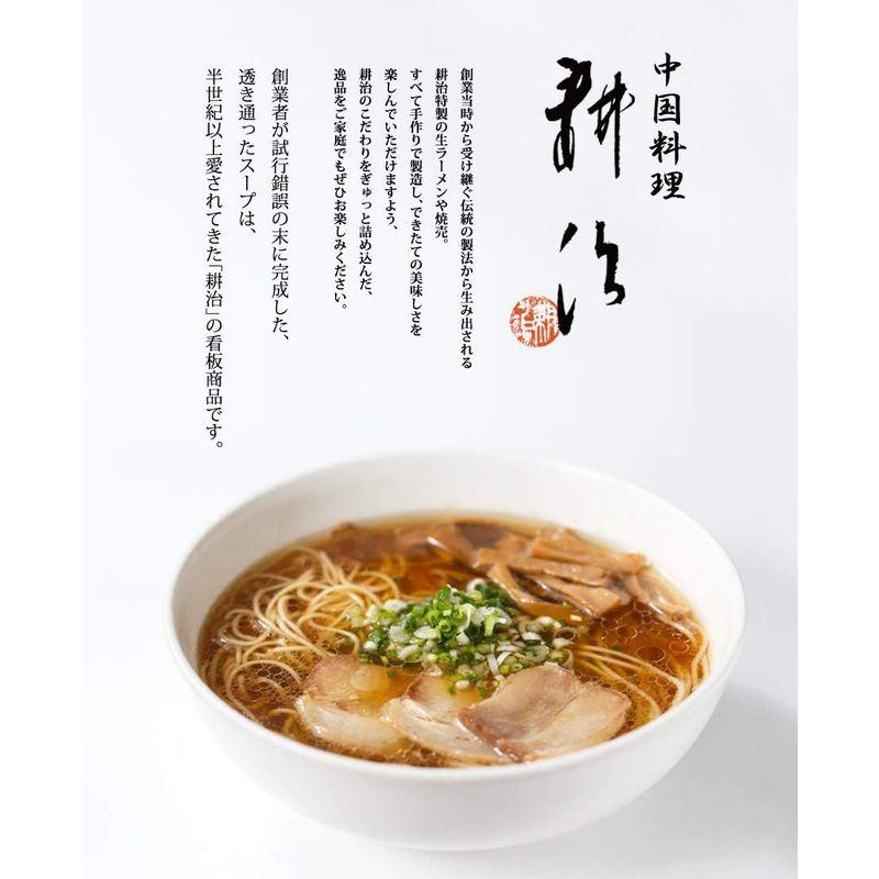 中国料理 耕治 特製生ラーメン