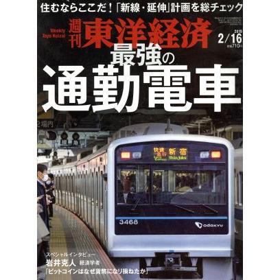 週刊　東洋経済(２０１９　２／１６) 週刊誌／東洋経済新報社