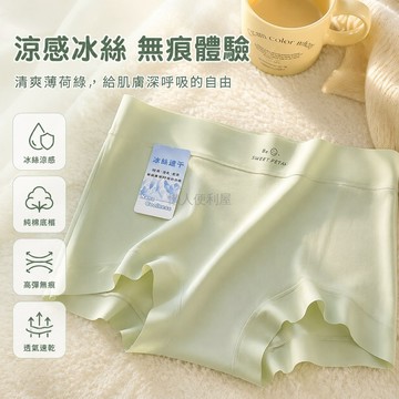 台灣出貨 冰絲速乾內褲 純棉加長底襠 平角包臀設計 少女學生風格 中腰透氣舒適 抑菌無痕貼身 年輕女性日常