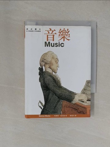 【書寶二手書T2／音樂_YF7】音樂 Music_馬庫斯