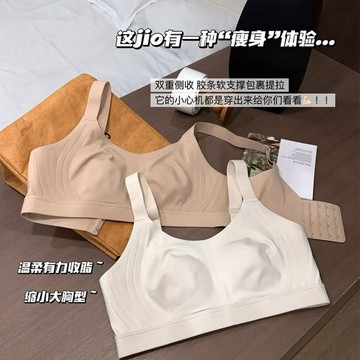 大胸顯小提拉防下垂無鋼圈裸感無鋼圈內衣女顯瘦兔耳朵大碼文胸罩