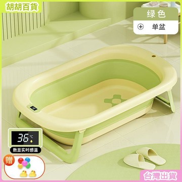 台灣有貨🚚嬰兒洗澡盆浴盆寶寶可摺疊幼兒坐躺大號浴桶小孩家用新生兒...