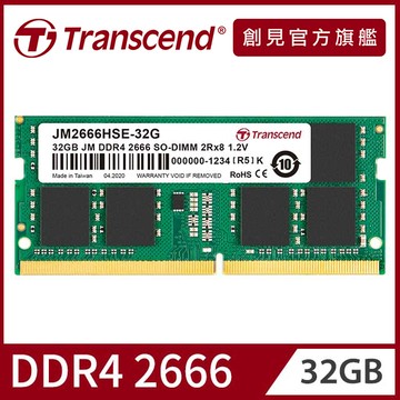 Transcend 創見 32GB JetRam DDR4 2666 筆記型記憶體(JM2666HSE-32G)