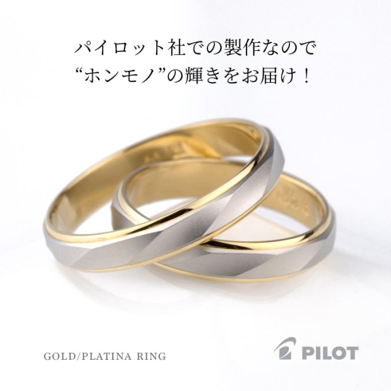 結婚指輪 マリッジリング プラチナ ゴールド 18k プラチナ900 刻印