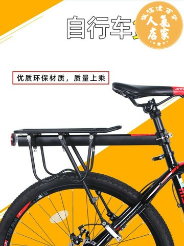 自行車貨架 山地車自行車貨架快拆后坐坐架可載人尾架行李架騎行裝備單車配件