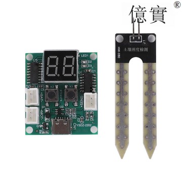 pcba土壤濕度檢測線路板家用農作自動澆花器配件電子元器件設計[DD1121001]