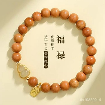 🔥限時下殺🔥老桃木手串福祿女款轉運手鏈2024龍本命年木質念珠護身男木質文玩