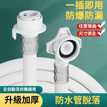 洗衣機通用防爆加厚4/6分進水管注水管延長管-1.5米