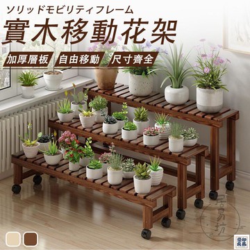 免運 公司貨 可開發票 【移動實木花架 宅配免運】花盆架 陽臺花架 防腐花架 盆栽置物架 多肉花架 落地花架 室外花架 多層花架 組合花架年底鉅惠 店長推薦 售後保障 工廠現貨直銷 全館八折 yp