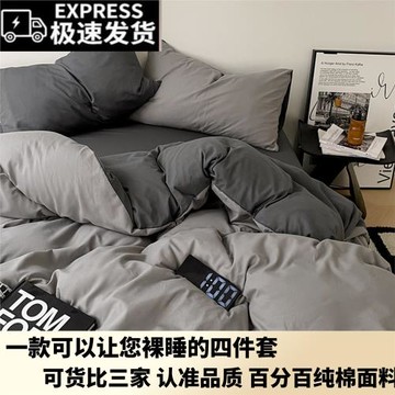 簡約風床品床上四件套100全棉純棉純色床單被套床笠款宿舍三件套3