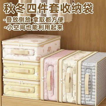現貨速發 可視四件套收納袋 牀單被罩收納袋 旅行壓縮包 衣物壓縮包 行李箱壓縮包 衣服收納袋 四件套收納袋 收納袋999