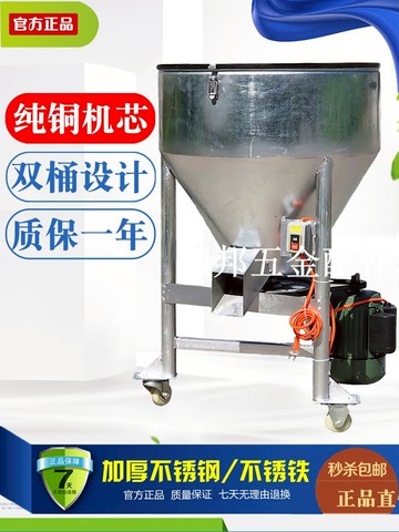 加厚飼料攪拌機拌料機養殖場設備干濕顆粒混合機拌種機種子混料機[領邦五金配件]