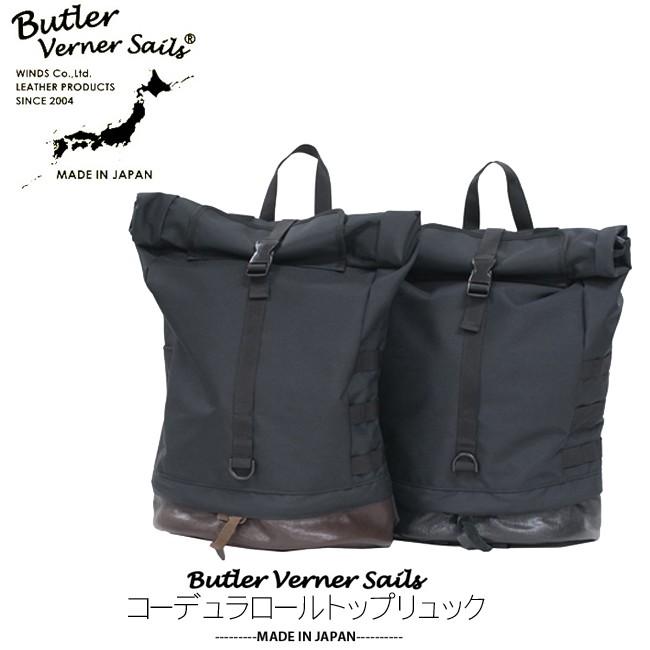 Butler Verner Sails/バトラーバーナーセイルズ コーデュラロール ...