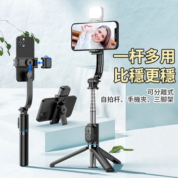 【NCC認證】現貨速發 升級款藍芽自拍棒 可俯拍補光自拍棒 自拍神器 自拍三脚架 直播腳架 自拍腳架 手機自拍支架