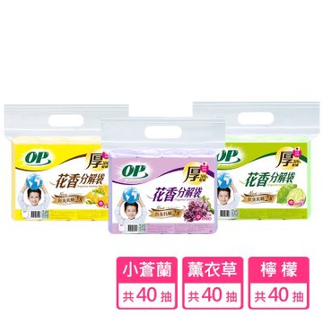 OP 花香分解清潔袋/垃圾袋-薰衣草/檸檬/英國梨小蒼蘭 24入/箱購(中-25L/40抽)