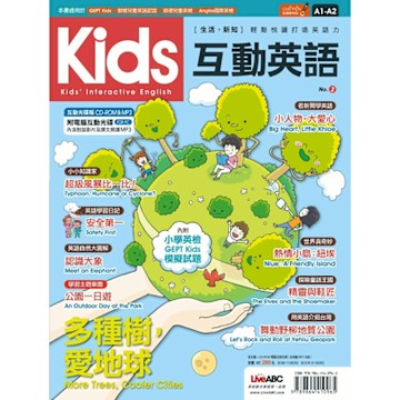 Kids互動英語 No.2_Readmoo 讀墨電子書