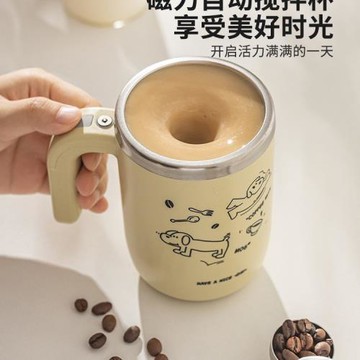 新款全自動攪拌杯豆漿杯磁力搖搖杯便攜水杯電動咖啡杯子日用居家