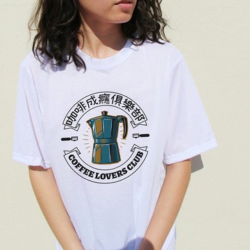 咖啡成癮俱樂部 中性短袖T恤 白色 Coffee禮物夏日穿搭快速出貨