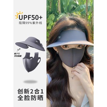 遮全臉防曬面罩女防紫外線冰絲口罩臉基尼遮陽帽子一體帶帽檐夏季