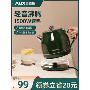 奧克斯燒水壺家用保溫開水壺自動斷電一體宿舍學生恒溫電熱水壺