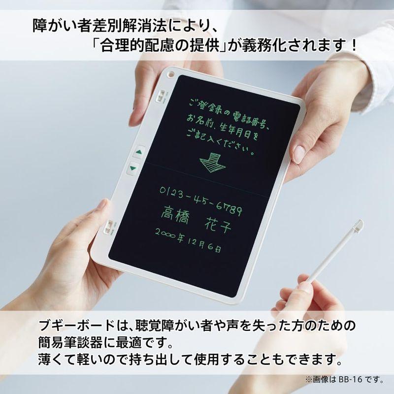 キングジム 電子メモパッド ブギーボード 6インチ A6手帳サイズ 電池交換可 BB-14 黄