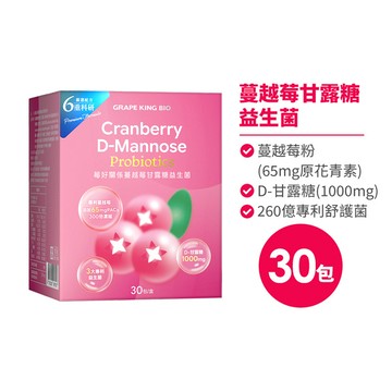 【女性私密保養】葡萄王莓好關係蔓越莓甘露糖益生菌2g*30條/盒 x 1入組