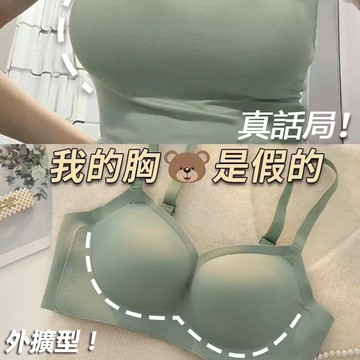 【台灣有貨】大小姐  外擴型胸內衣女小胸聚攏無痕性感漫畫美背2023新款文胸罩