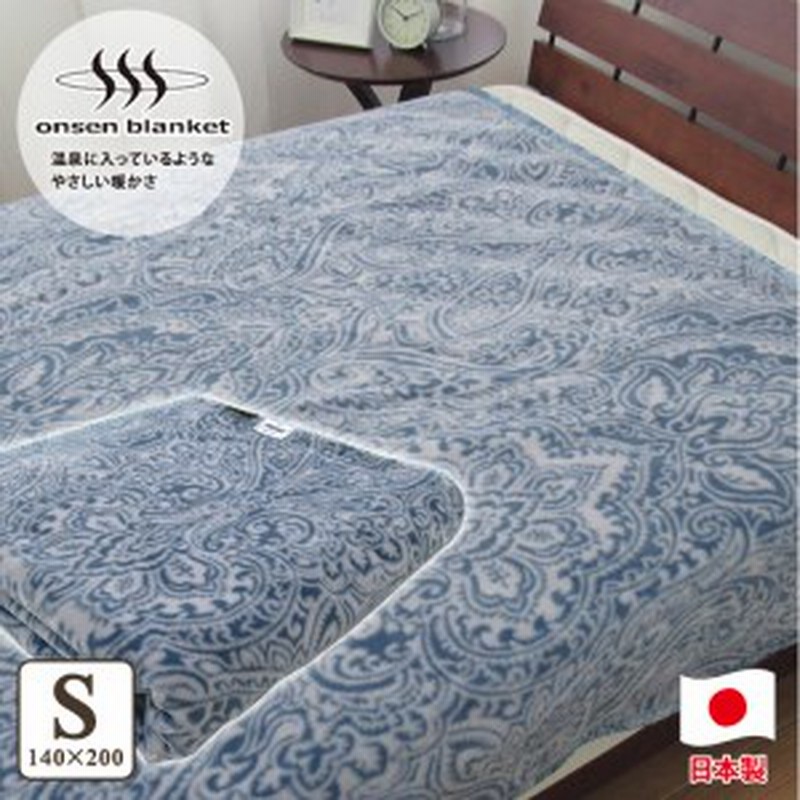 売買 さとふるふるさと納税 泉大津市 140×200cm 大阪府泉大津市産