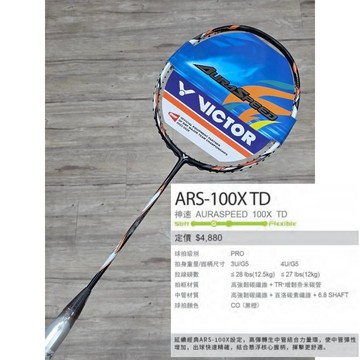 《典將羽球》VICTOR 勝利 羽球拍 AURASPEED 神速 ARS-100x TD
