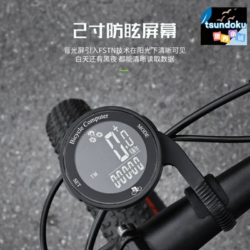 【大屏背光防水】單車碼錶 自行車碼錶 無線碼錶 山地車碼錶 騎行碼錶 圓形大屏 無線傳輸 防水防塵 即時測速 騎行裝備必備