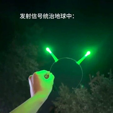 臺灣出貨+免運外星人髮飾創意發光髮箍萬聖節派對舞會cos道具兒童活動演出髮箍