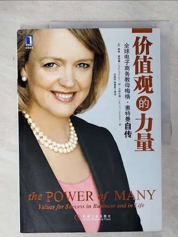 【書寶二手書T8／社會_T6Q】價值觀的力量_簡體_惠特曼
