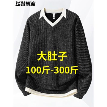 v領毛衣男款秋冬季假兩件長袖t恤寬松打底內搭加肥大碼男裝針織衫