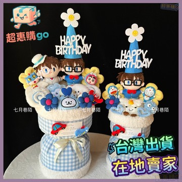 🌻畢業花束🌻畢業禮物研究生柯南公仔花束珍藏版卡通送男朋友兄弟diy仿真花 B8OX