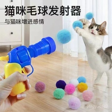 😄桃園上新😄【一週內3500+人拚單】絨球髮射解悶逗貓靜音球逗彈力神器互動毛球髮射器娛樂 4UKI