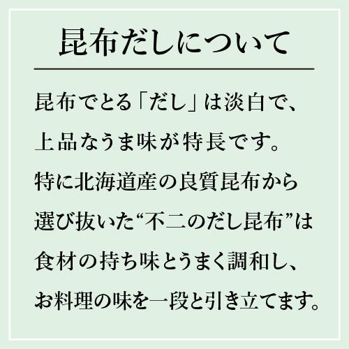 北海道産日高昆布 170g×3個セット　数量限定 お徳用 高級だし昆布 お鍋 みそ汁 おうち時間 おうち時間