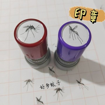 《胖胖ㄉ狗狗》蚊子印章 活蚊子印章 死蚊子印章 趣味 惡搞 搞怪 玩具 昆蟲印章
