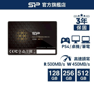 【高速固態硬碟】SP A58 2.5吋 SATA3 SSD 內接式系統碟，快速穩定升級電腦，高效能存取