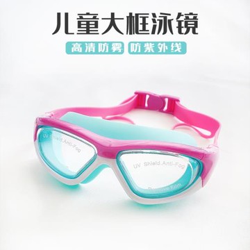 兒童高清防霧大框泳鏡拼色女寶寶幼兒硅膠護眼專業游泳裝備帶耳塞