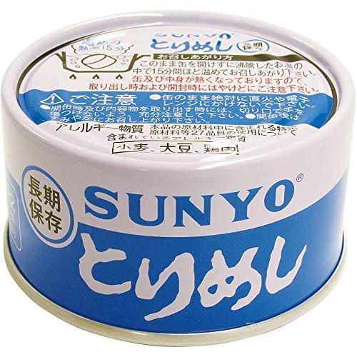 ご飯 缶詰 セット ごはん 美味しい 防災食 非常食 保存食 缶詰cocoronオリジナル とりめし10個