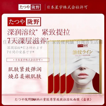 💦台灣出貨💦繃帶DNA鈉六重掛耳式膠原神器  補水提亮 緊緻提拉雙下巴面膜
