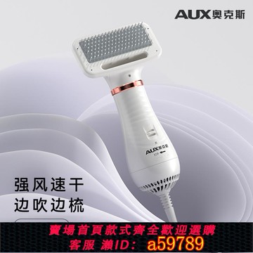 【全網低價 可打統編】奧克斯超靜音寵物吹風機拉毛一體狗狗吹毛梳子狗吹毛神器烘干專用
